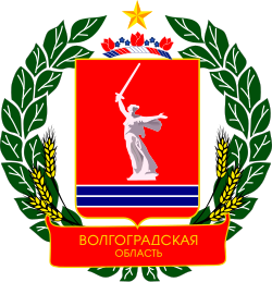 Герб Волгоградской области