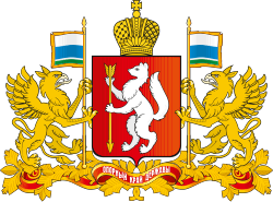 Герб Свердловской области