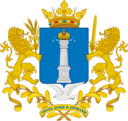 Герб Ульяновской области